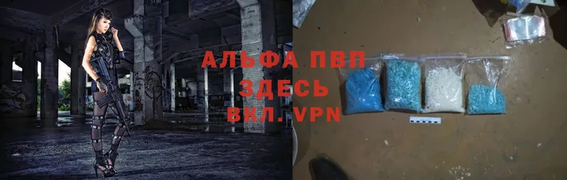 сайты даркнета состав  Северск  Alpha PVP кристаллы 